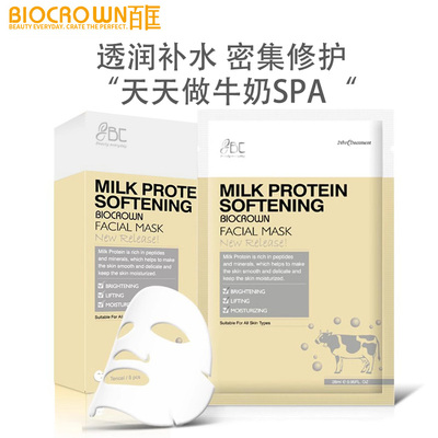 百匡牛奶嫩滑面膜28ml*5片