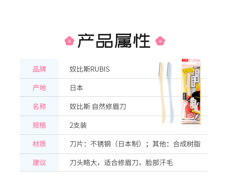自然眉毛剃毛刀_02.jpg