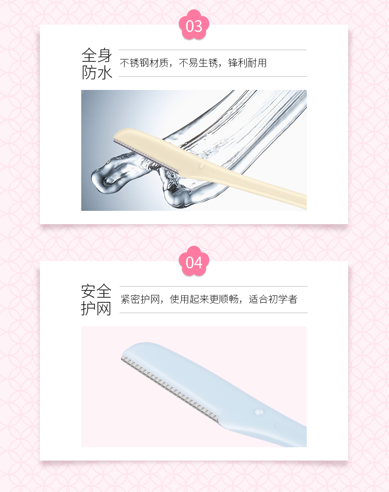 自然眉毛剃毛刀_05.jpg