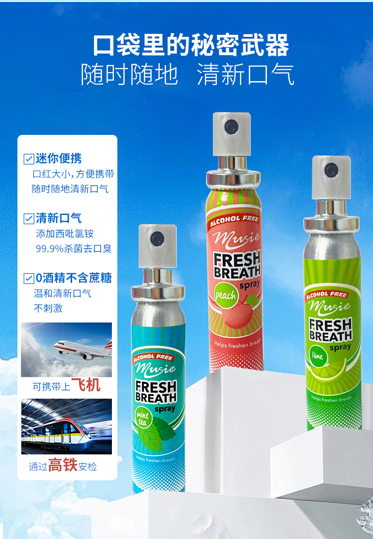邁索絲口噴5款綜合詳情頁(yè)_03.jpg