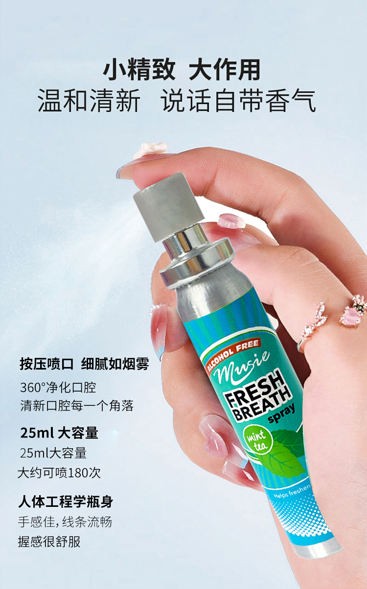 邁索絲口噴5款綜合詳情頁(yè)_06.jpg