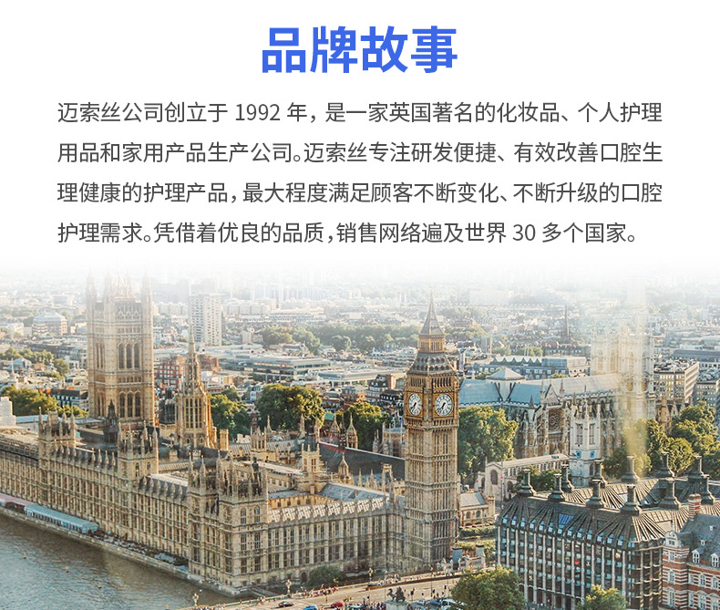 邁索絲超細滑牙線棒詳情頁_11.jpg