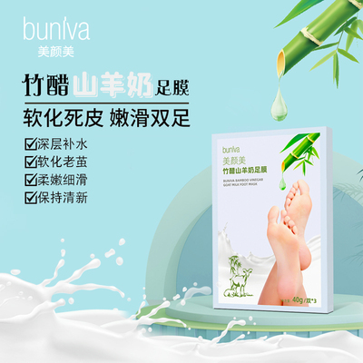 Buniva Vinega Goat Milk Foot Mask