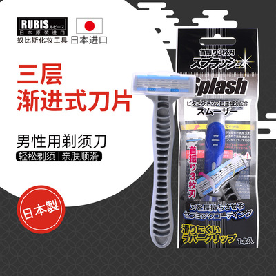 奴比斯男性用剃須刀