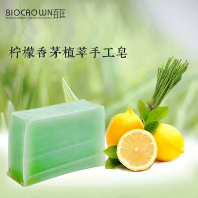 百匡 柠檬香茅手工皂