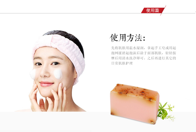 玫瑰蔓越莓皂(手機(jī)端)1_14.jpg