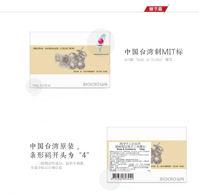 玫瑰蔓越莓皂(手機(jī)端)1_12(1).jpg