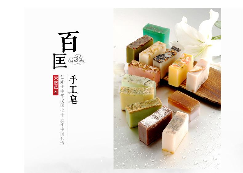 玫瑰蔓越莓皂(手機(jī)端)1_01.jpg