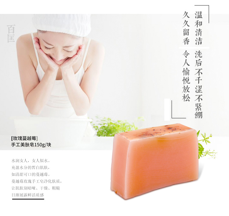玫瑰蔓越莓皂(手機(jī)端)1_02.jpg