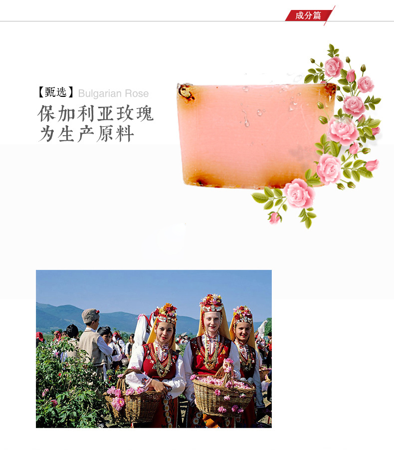 玫瑰蔓越莓皂(手機(jī)端)1_07.jpg