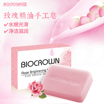 百匡玫瑰精油手工皂