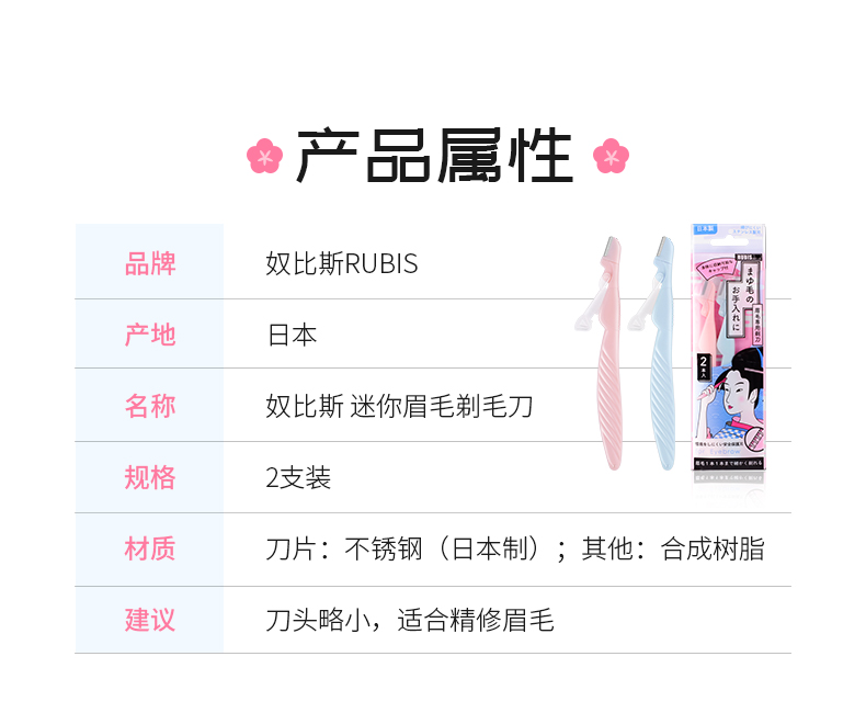 迷你修眉刀_02.jpg