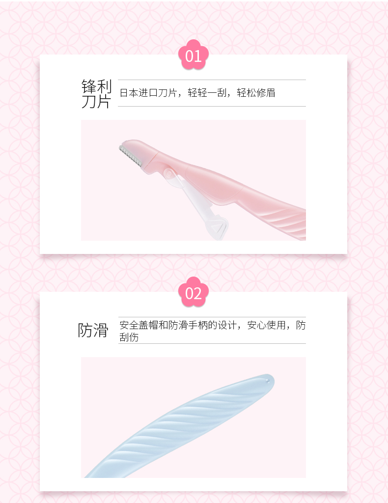 迷你修眉刀_04.jpg