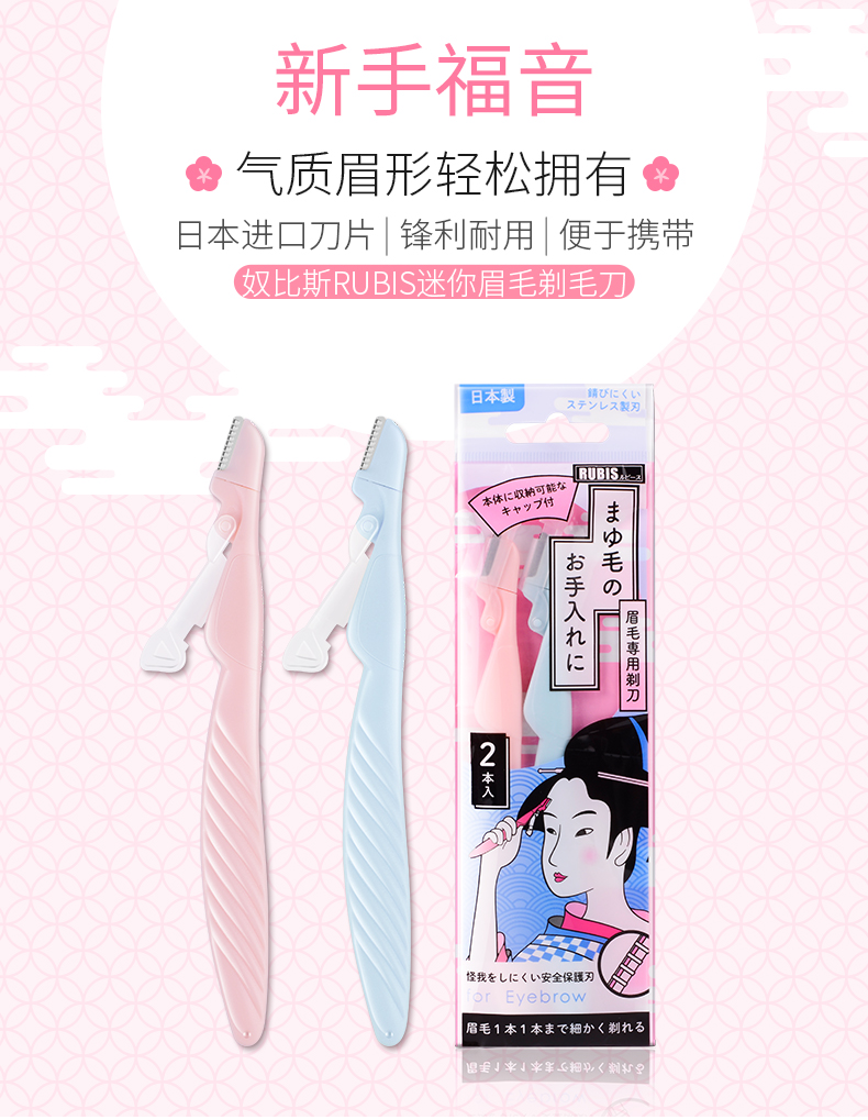 迷你修眉刀_01.jpg