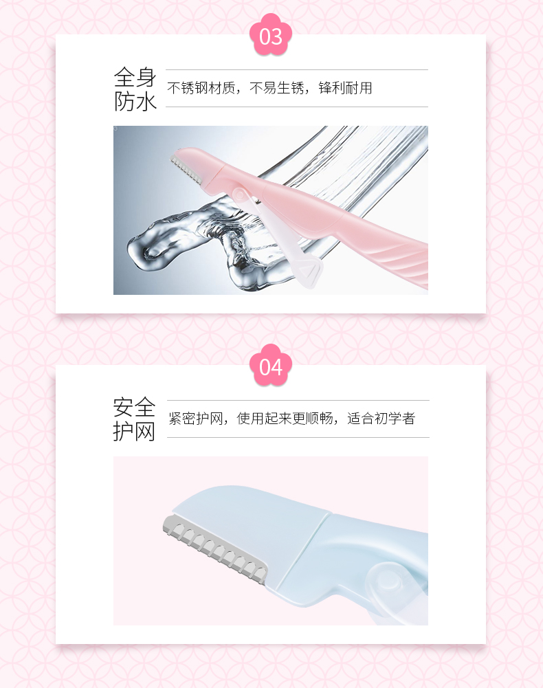 迷你修眉刀_05.jpg