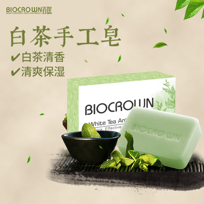 百匡白茶手工皂