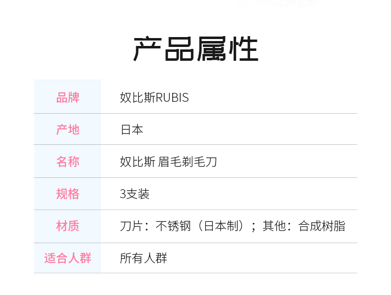 眉毛剃毛刀_02.jpg
