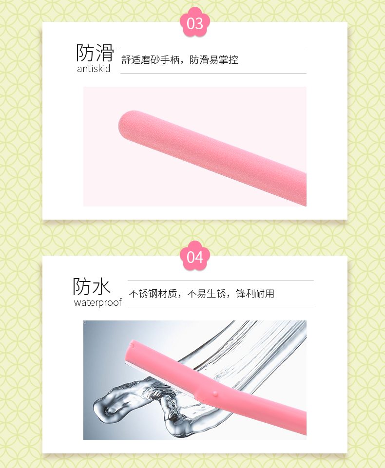 眉毛剃毛刀_05.jpg
