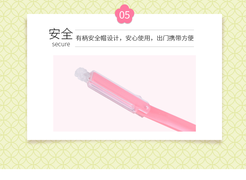 眉毛剃毛刀_06.jpg