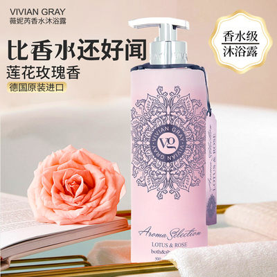 薇妮芮睡蓮玫瑰香水沐浴露 &nbsp;500ml