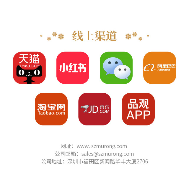 深圳市慕容化妝品有限公司品牌介紹_15.jpg