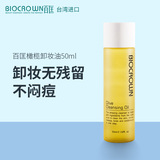 Biocrown Olive Cleasing Oil 50ml