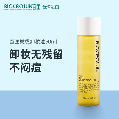 Biocrown Olive Cleasing Oil 50ml