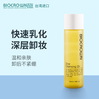 百匡橄榄卸妆油50ml