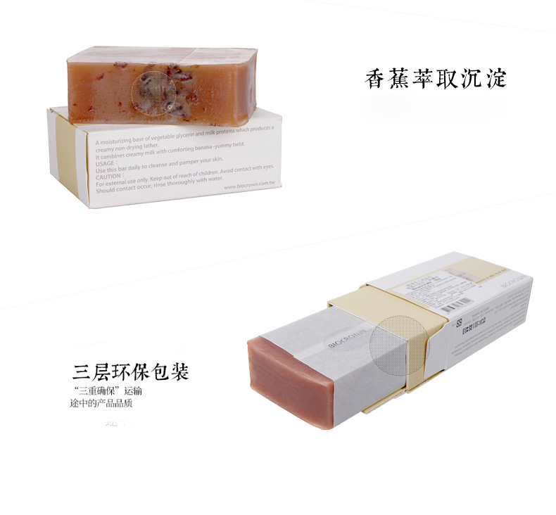 香蕉牛奶皂（簡體）_10.jpg