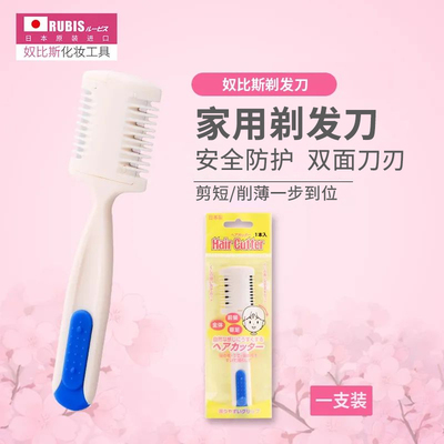 奴比斯剃發(fā)刀