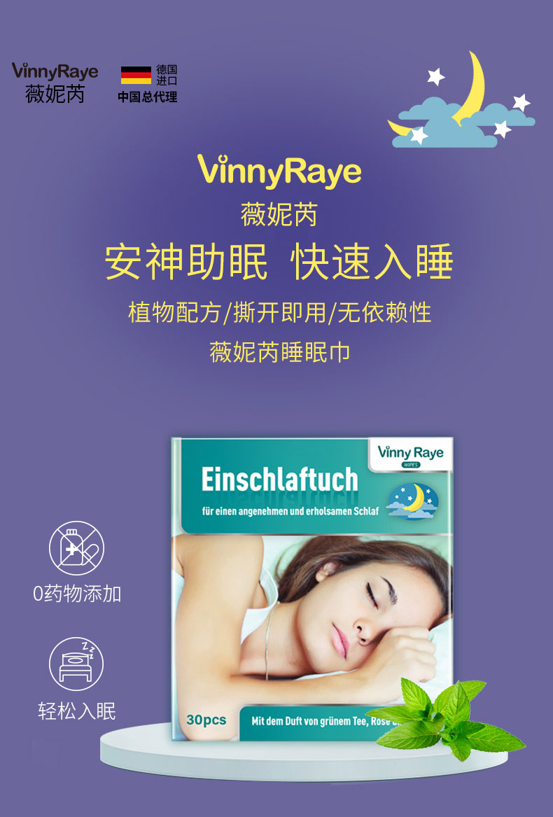 睡眠巾詳情頁(yè)_01.jpg