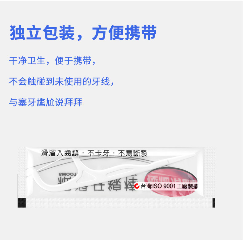 牙線棒詳情頁(3)_07.jpg