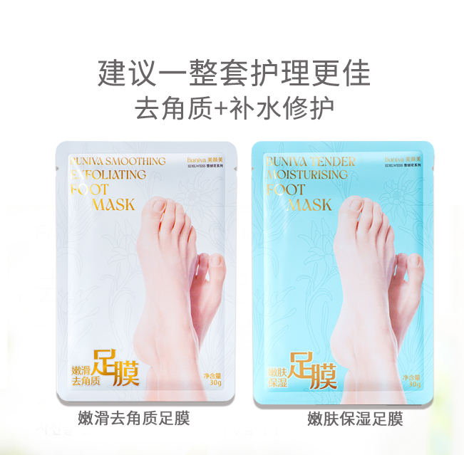 雪絨花去角質足膜詳情頁_10.jpg