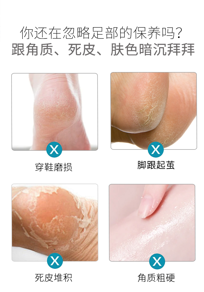 雪絨花去角質足膜詳情頁_05.jpg