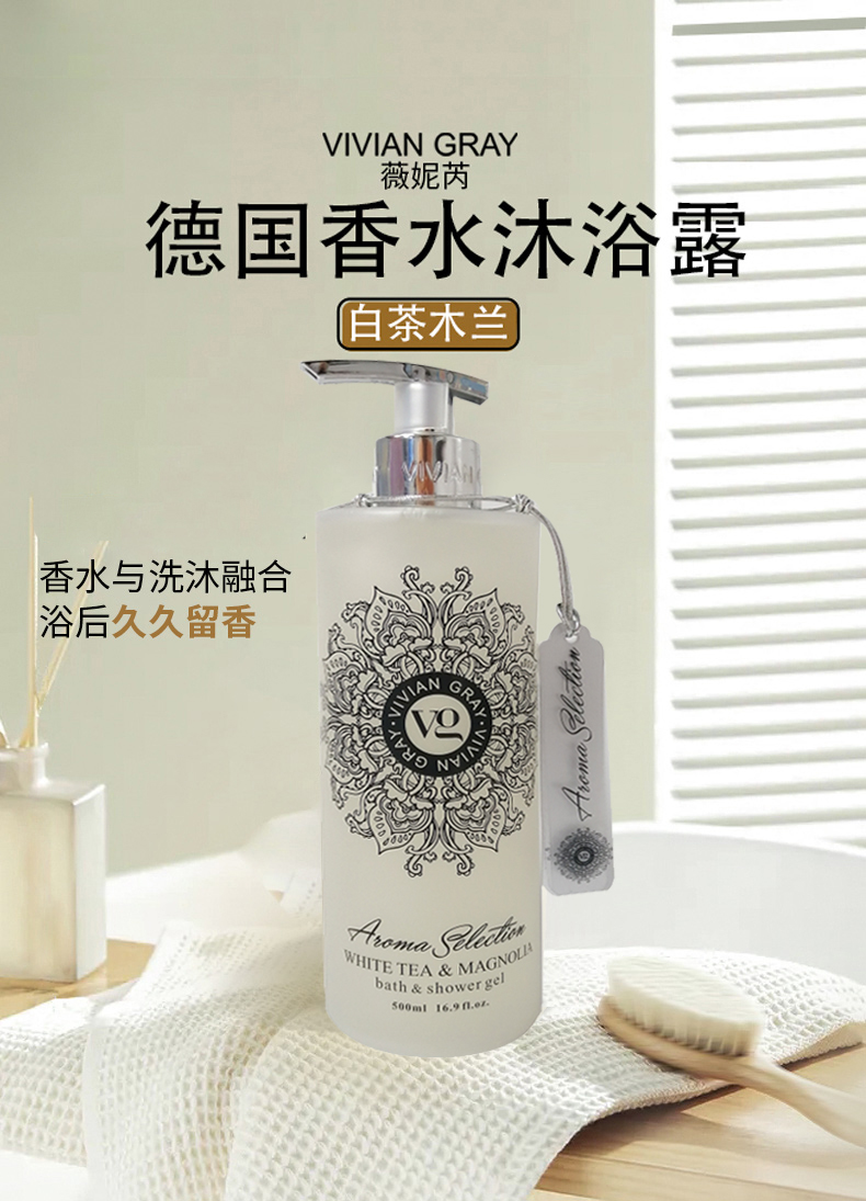 薇妮芮-香水沐浴露木蘭花_01.jpg