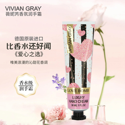 薇妮芮香氛潤手霜（愛心之選）