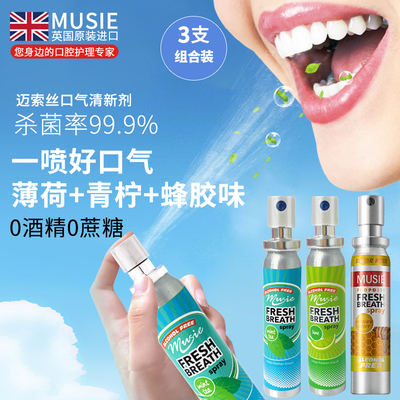 MUSIE邁索絲薄荷茶+青檸+蜂膠薄荷組合裝