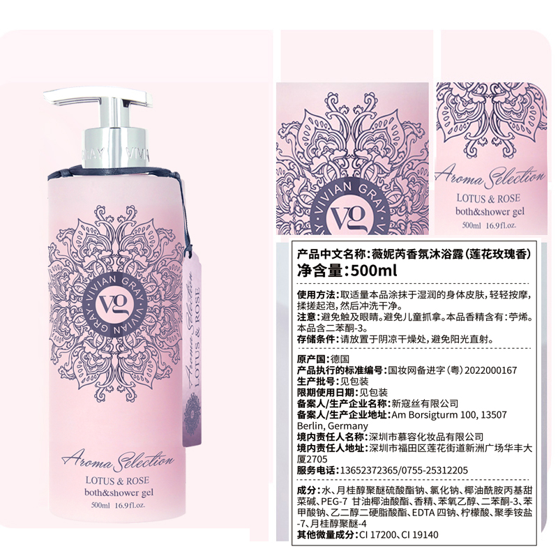 薇妮芮-香水沐浴露-蓮花玫瑰_01_10.jpg