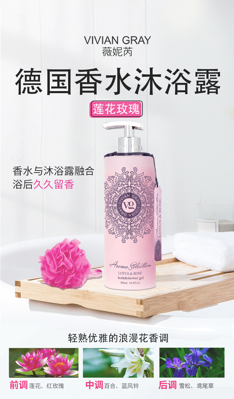 薇妮芮-香水沐浴露-蓮花玫瑰_01_01.jpg