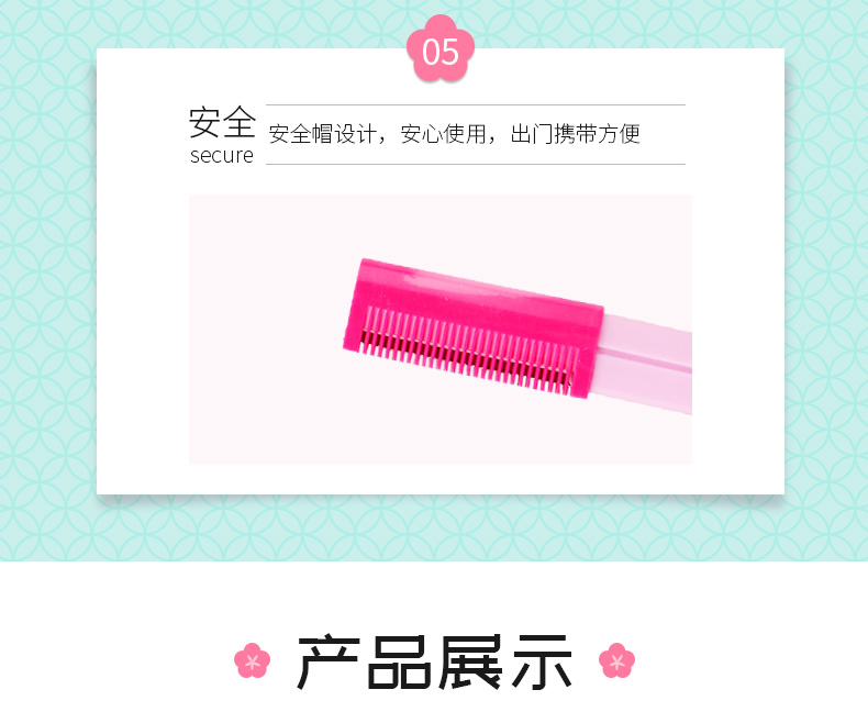 兩用眉梳_05.jpg
