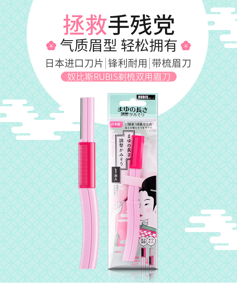 兩用眉梳_01.jpg