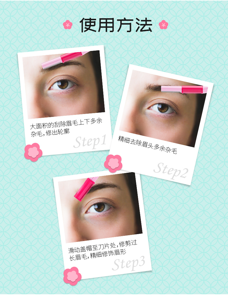 兩用眉梳_07.jpg