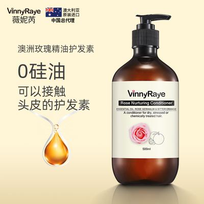 薇妮芮玫瑰精油瑩潤(rùn)滋養(yǎng)護(hù)發(fā)素500ml