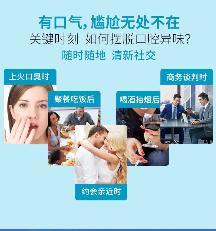 薄荷口噴詳情頁_02.jpg