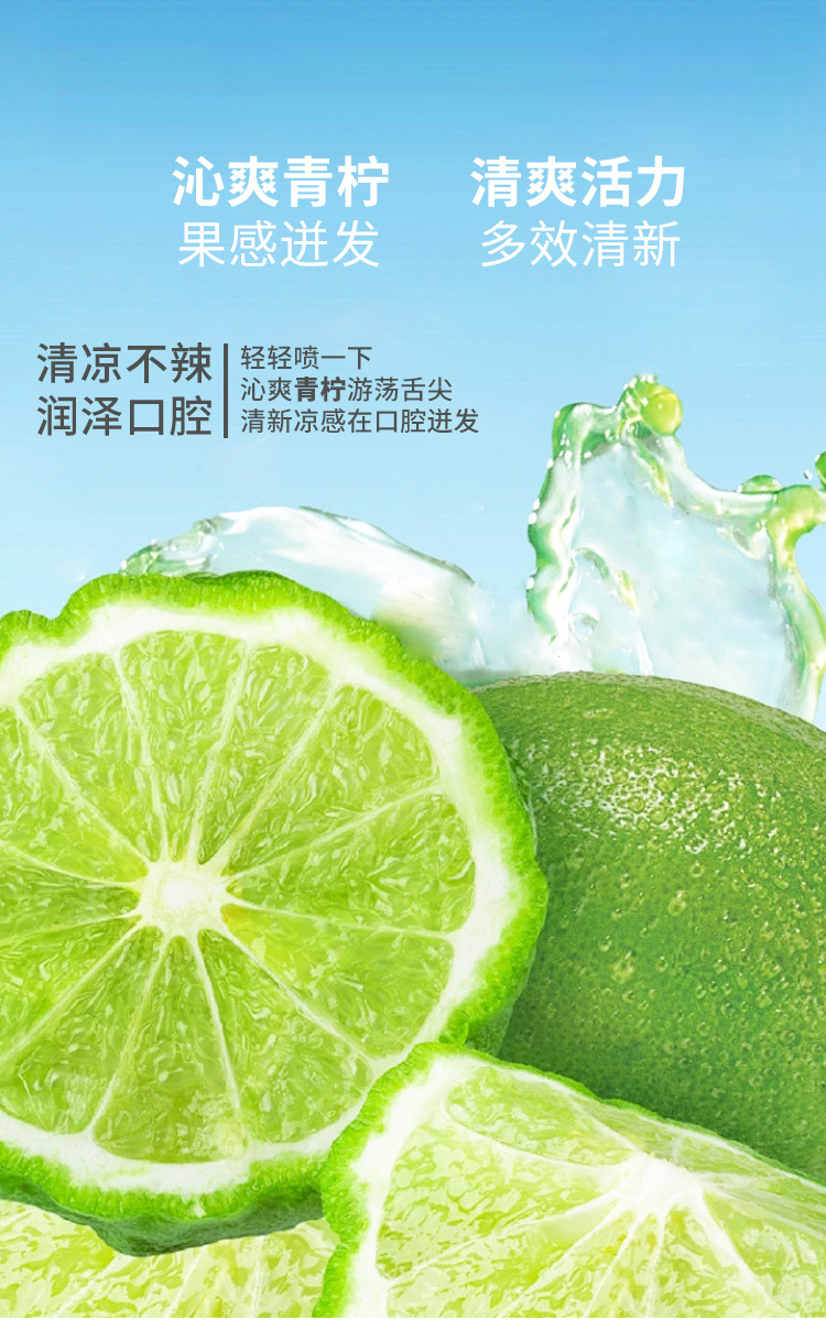 青檸詳情頁_06.jpg
