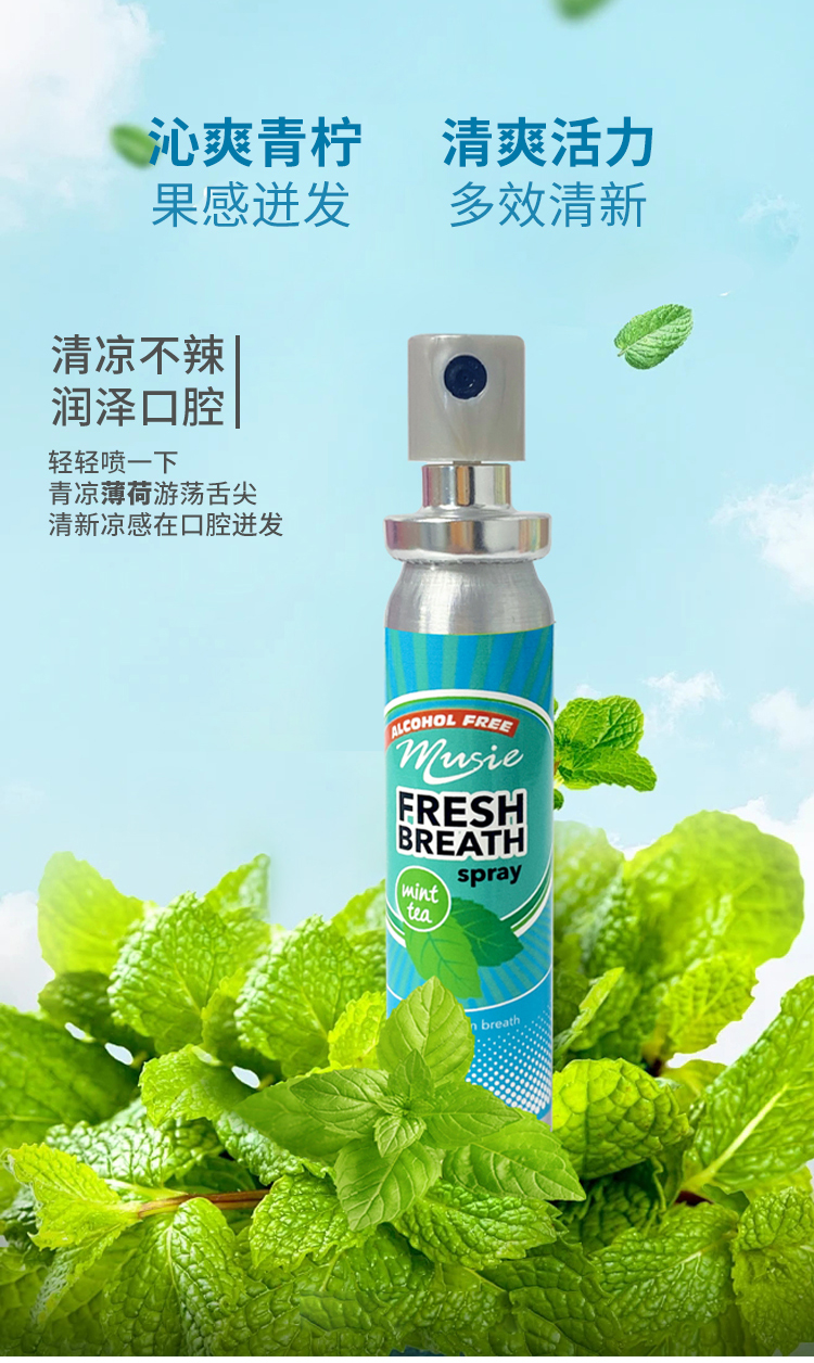 薄荷口噴詳情頁_06.jpg