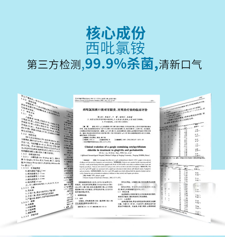 薄荷口噴詳情頁_04.jpg