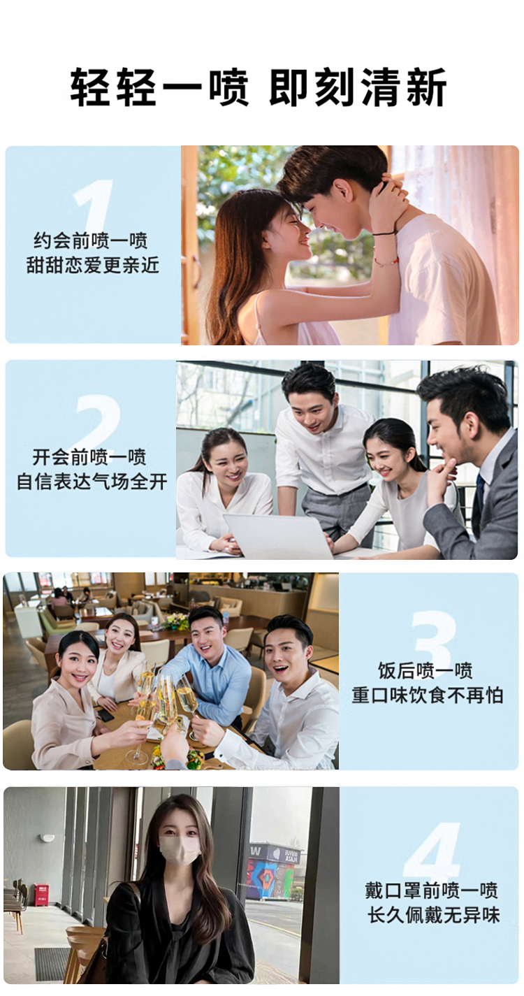 薄荷口噴詳情頁_08.jpg