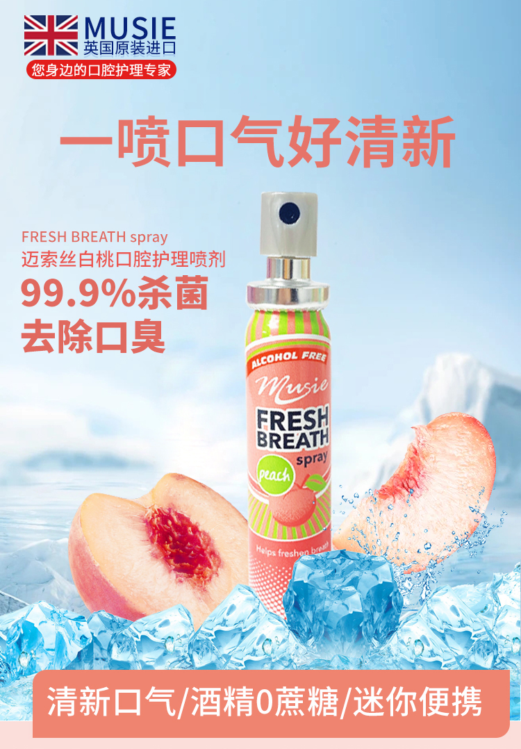 白桃詳情頁2_01.jpg