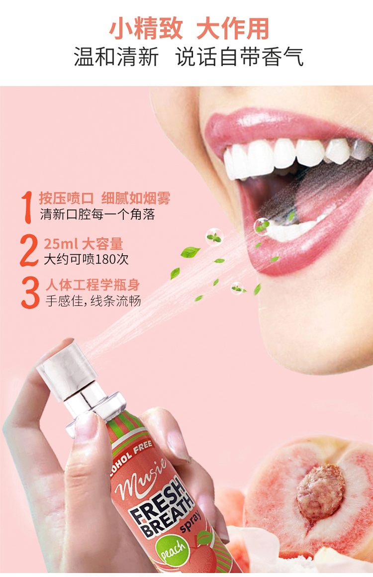 白桃詳情頁2_07.jpg